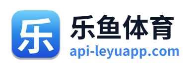 乐鱼体育 Logo